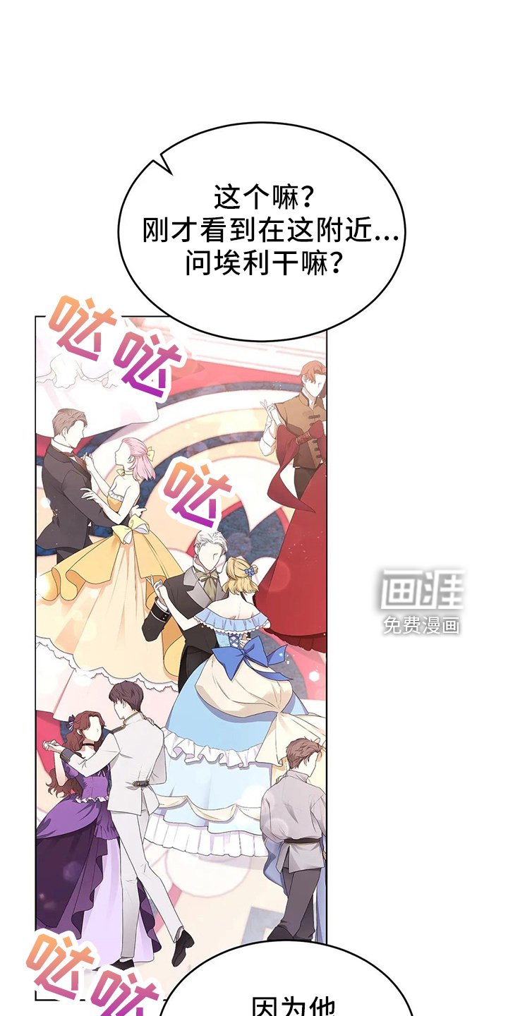 第59章：该死