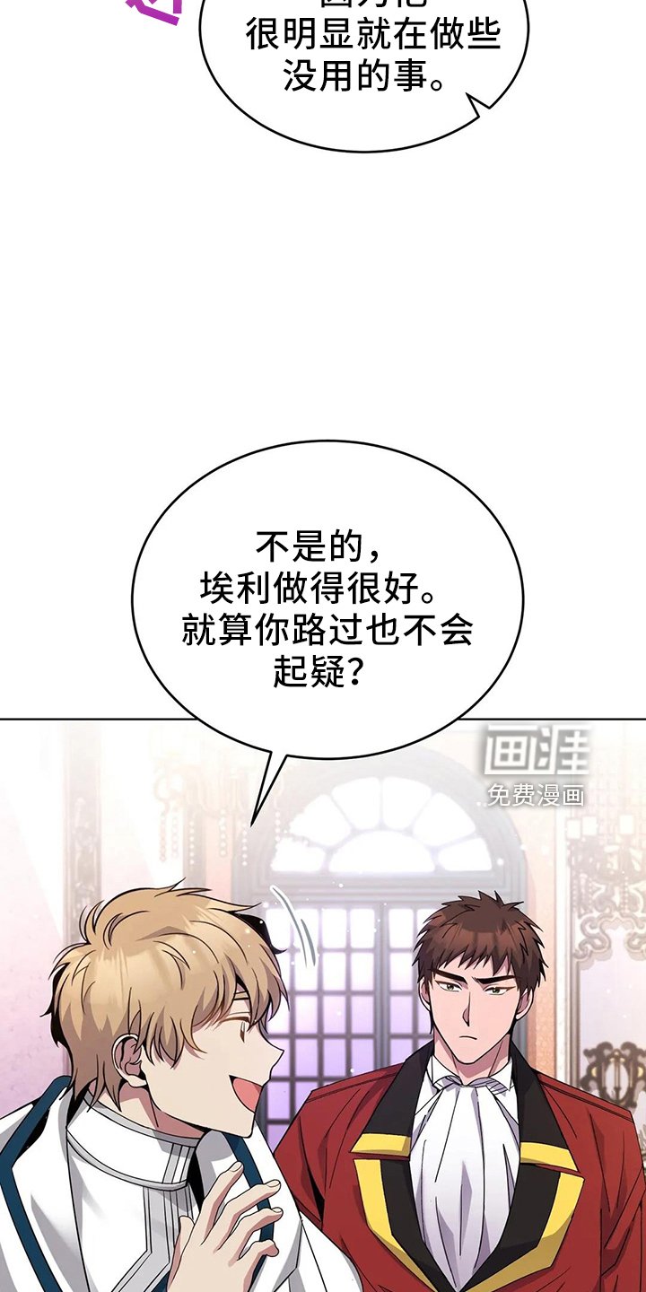 第59章：该死