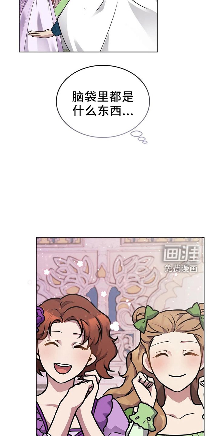 第59章：该死