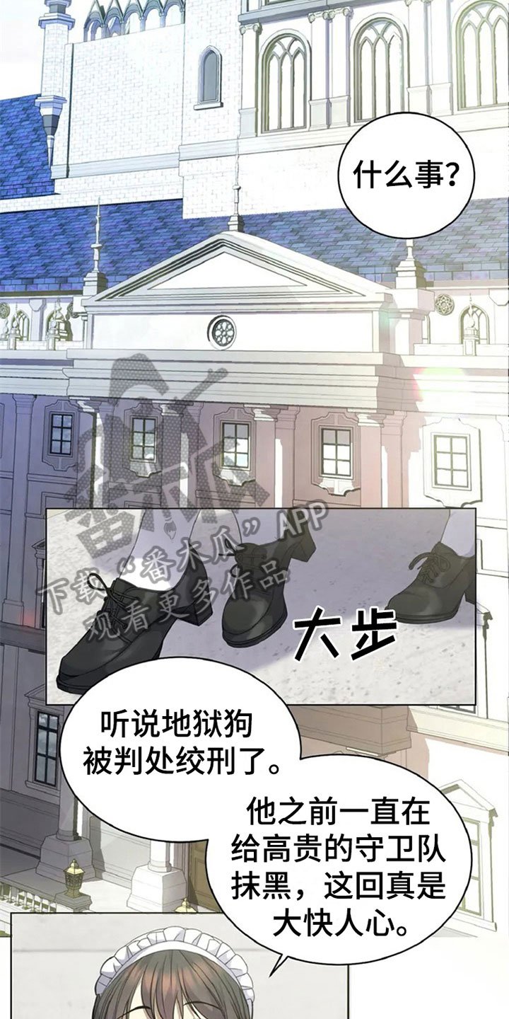 第6章：折服
