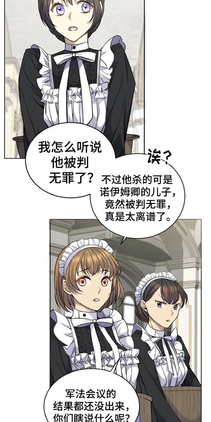 第6章：折服