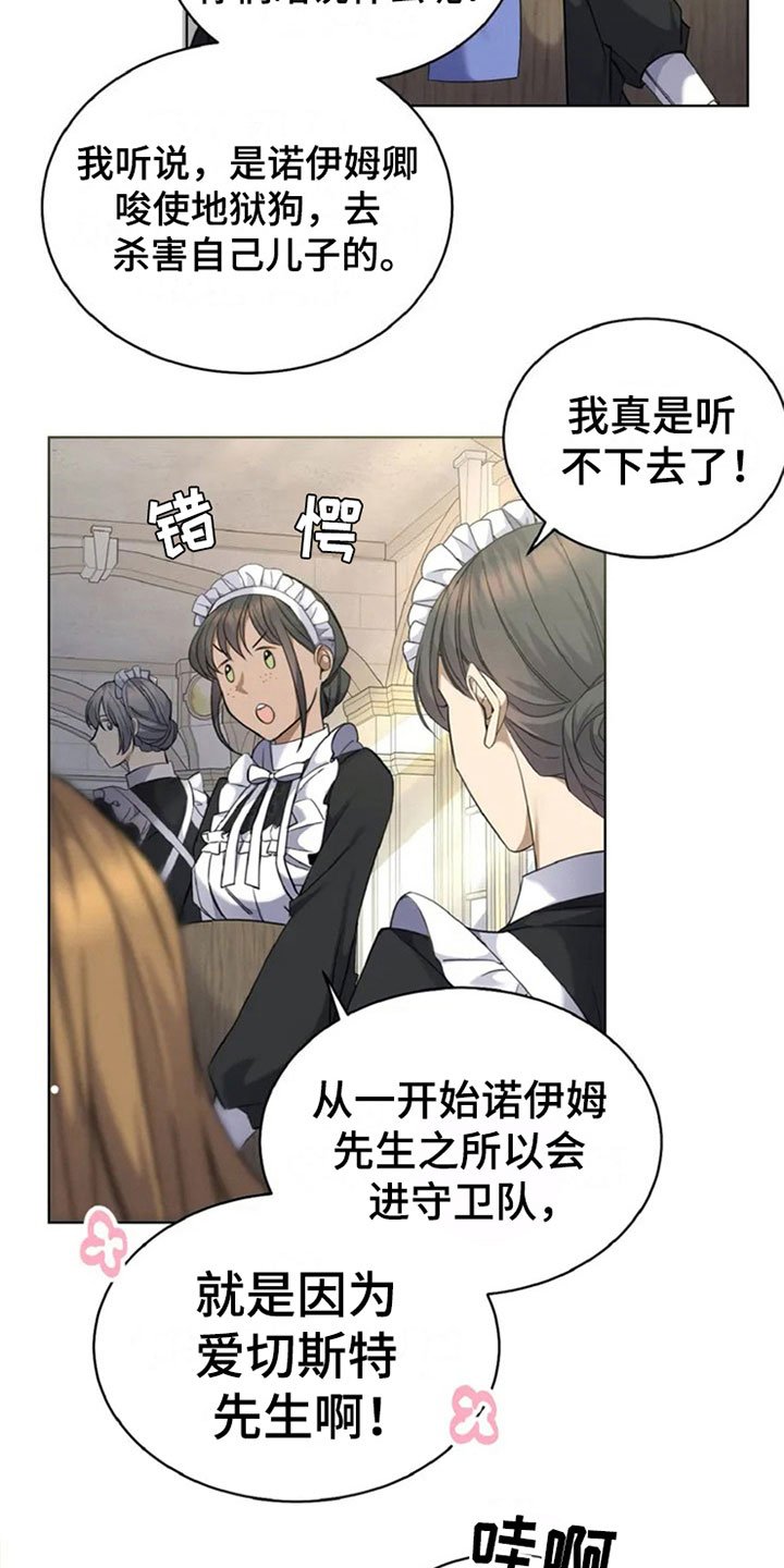 第6章：折服
