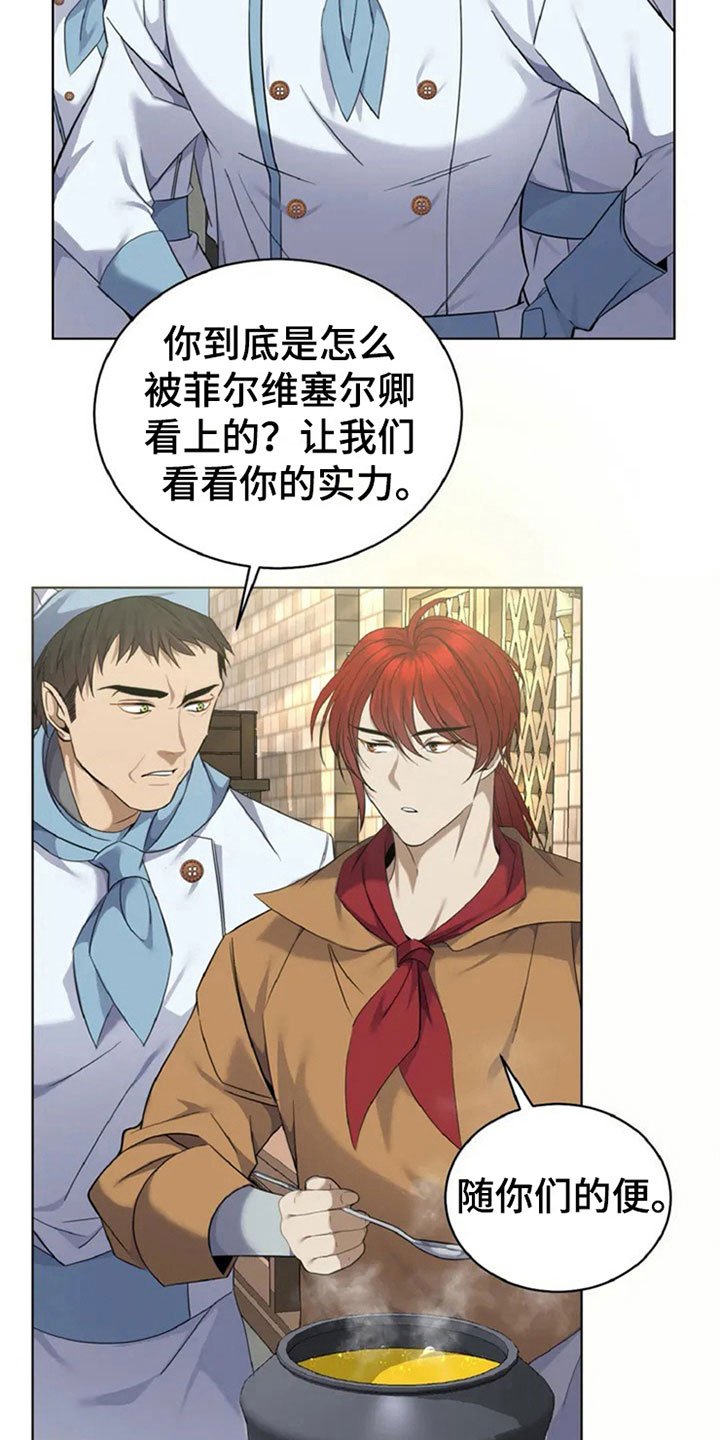 第6章：折服