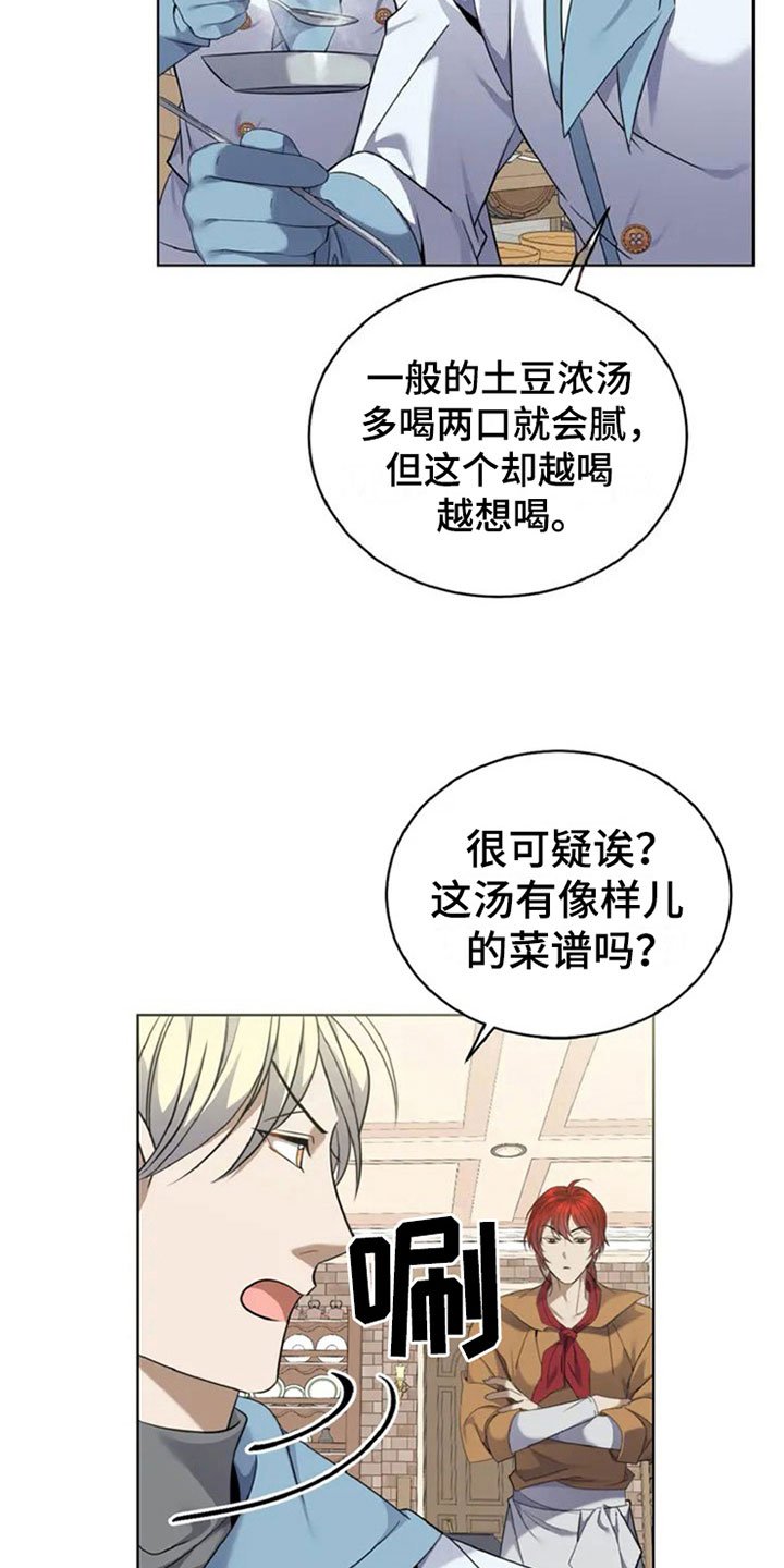 第6章：折服