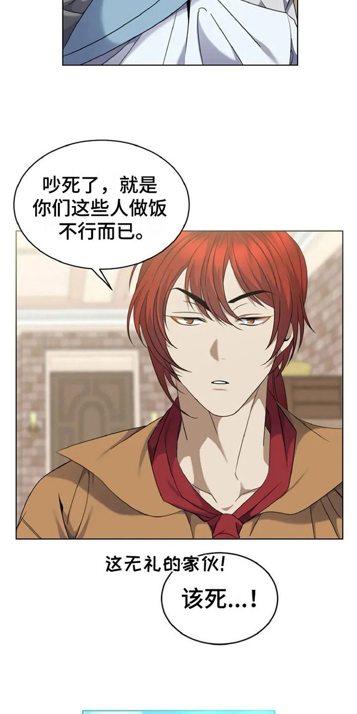 第6章：折服