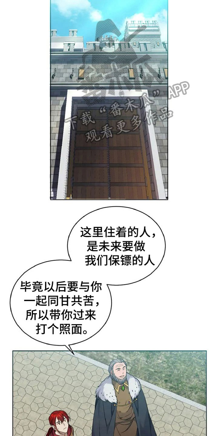第6章：折服