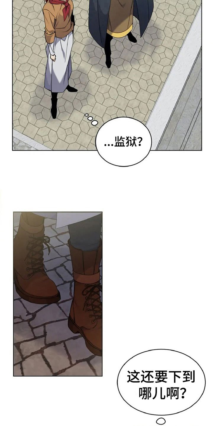 第6章：折服