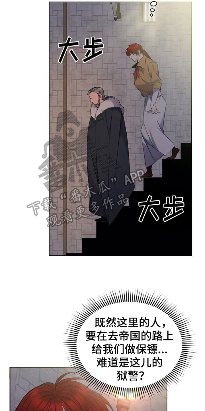 第6章：折服