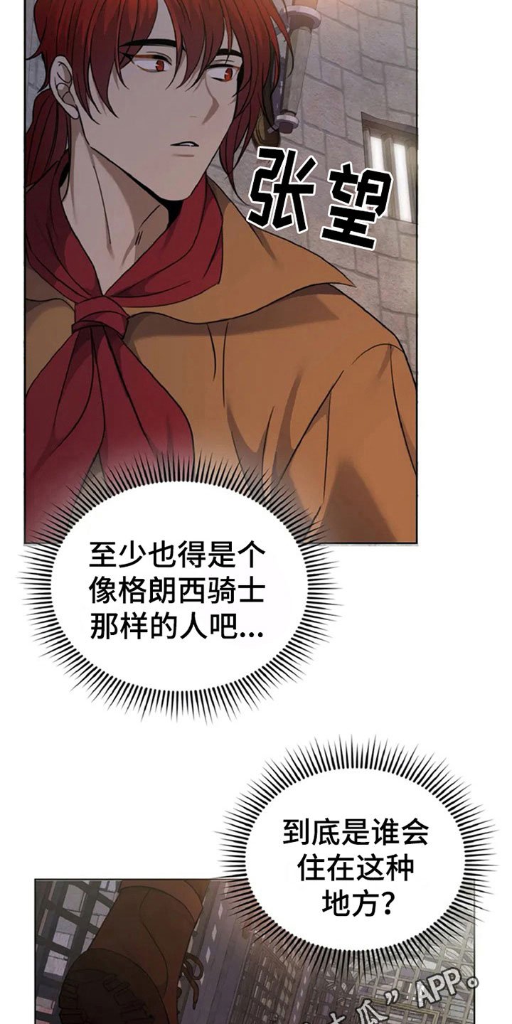 第6章：折服