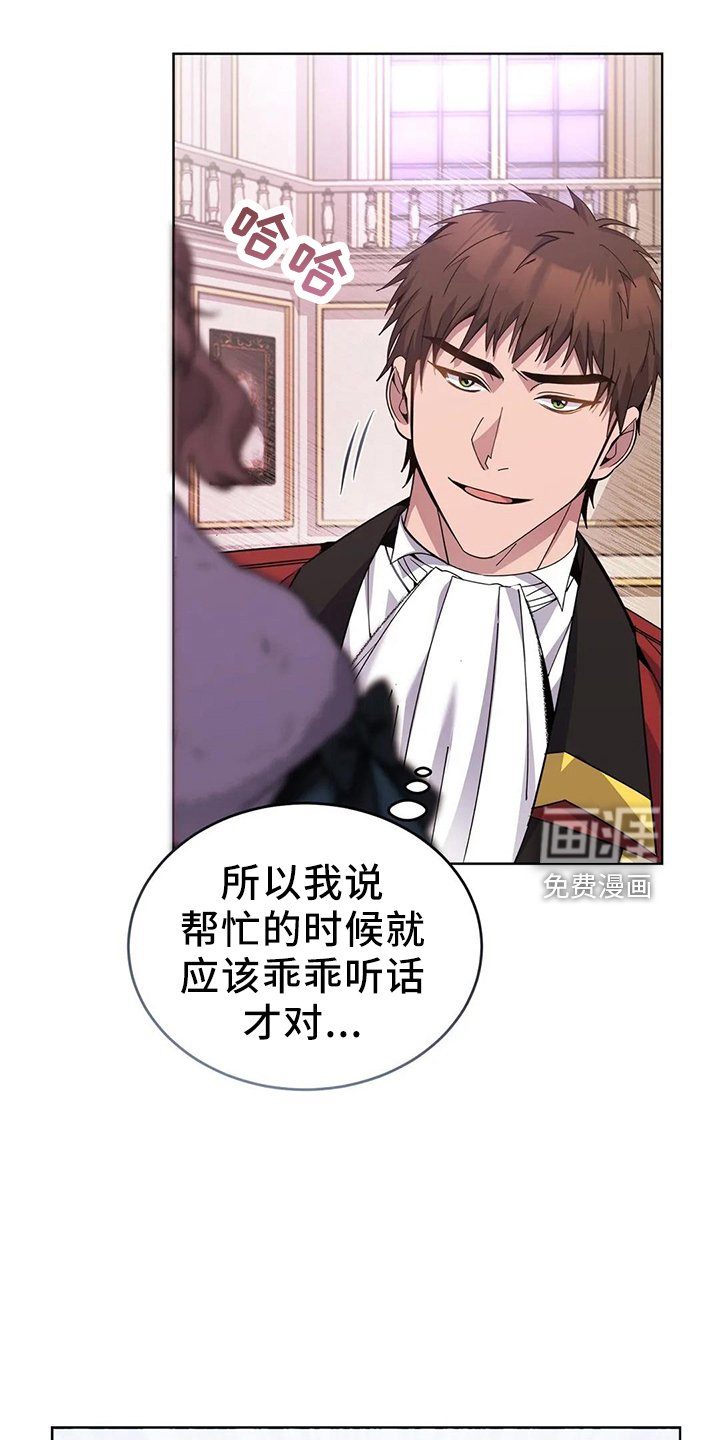第60章：搭档