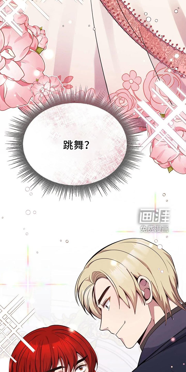 第60章：搭档