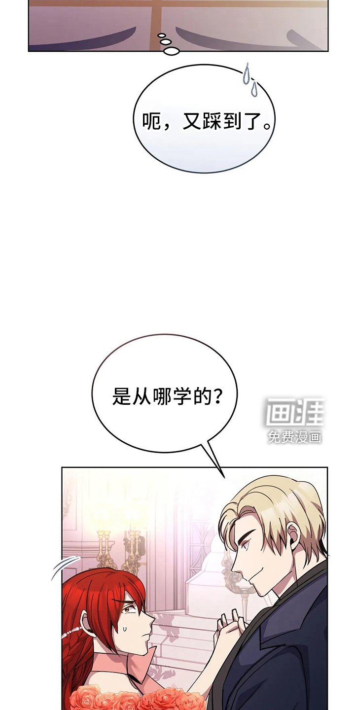 第60章：搭档