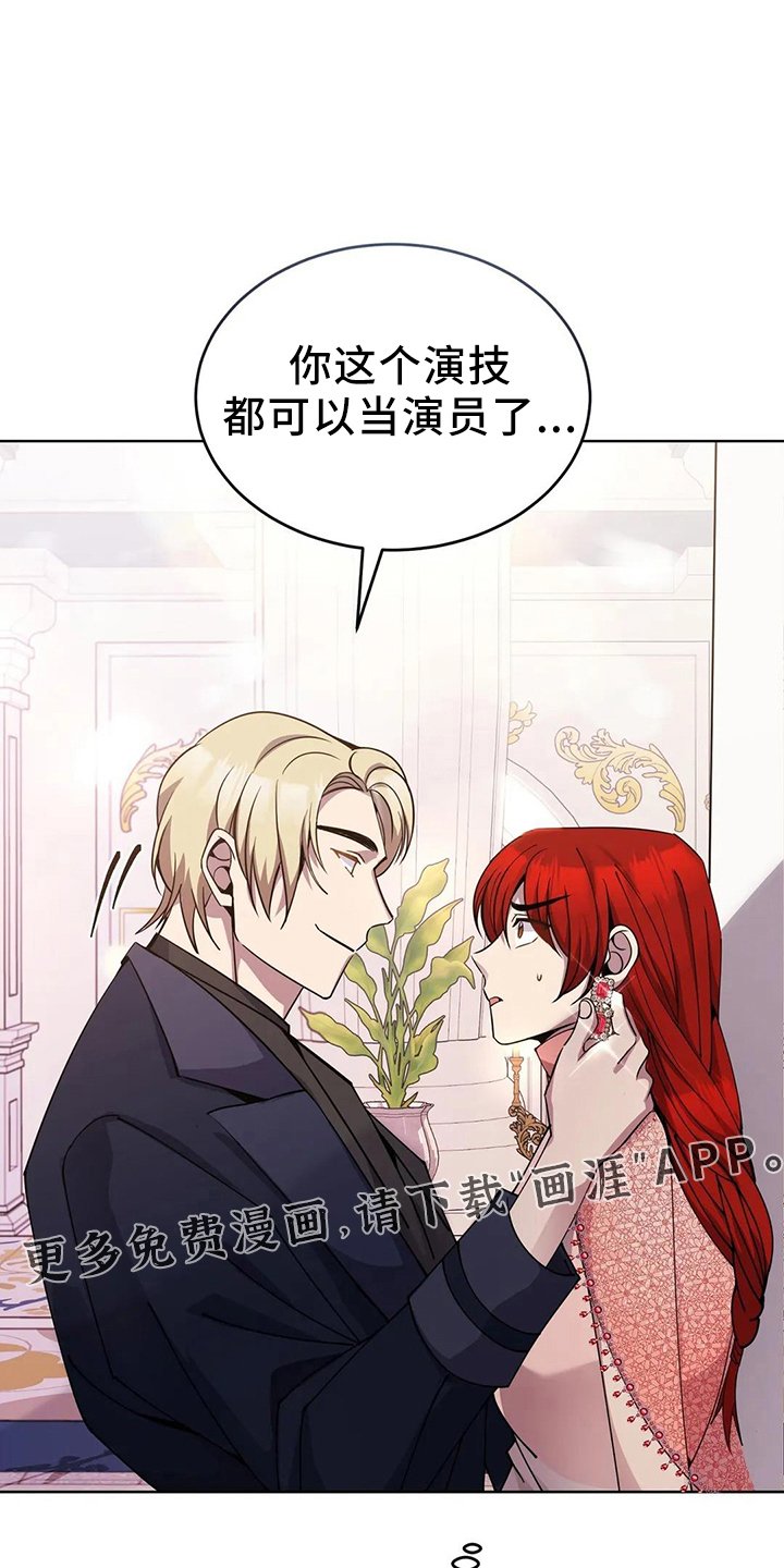 第60章：搭档