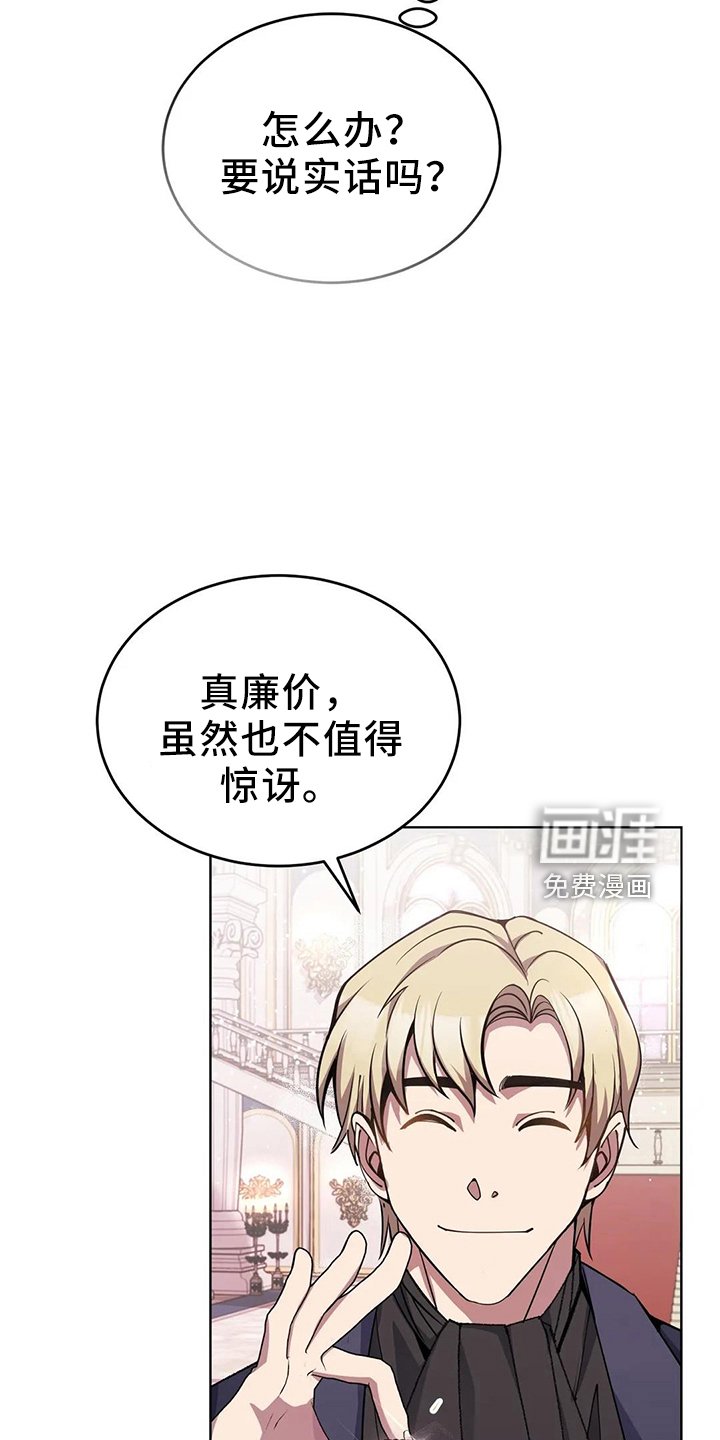 第60章：搭档