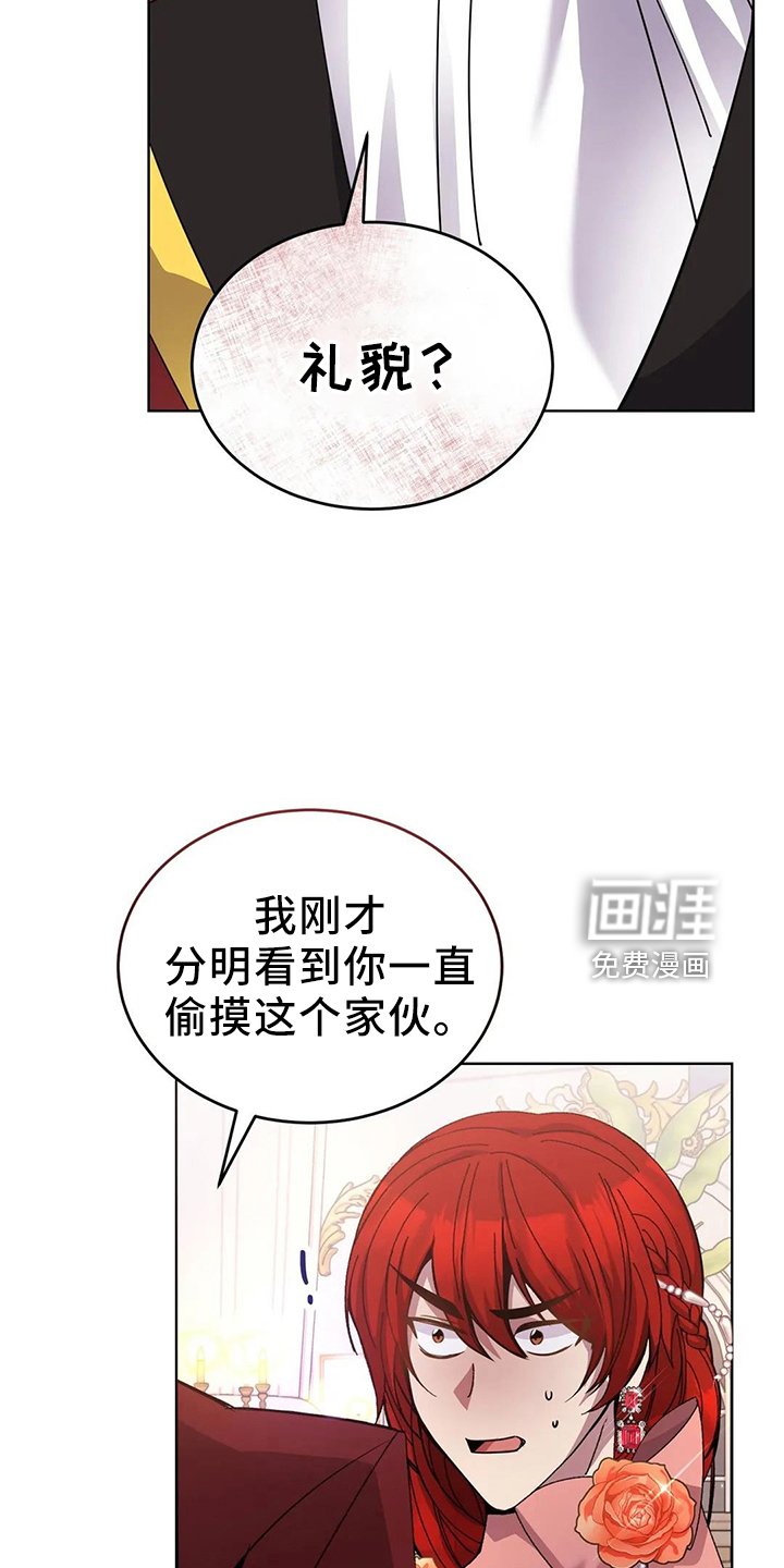 第60章：搭档