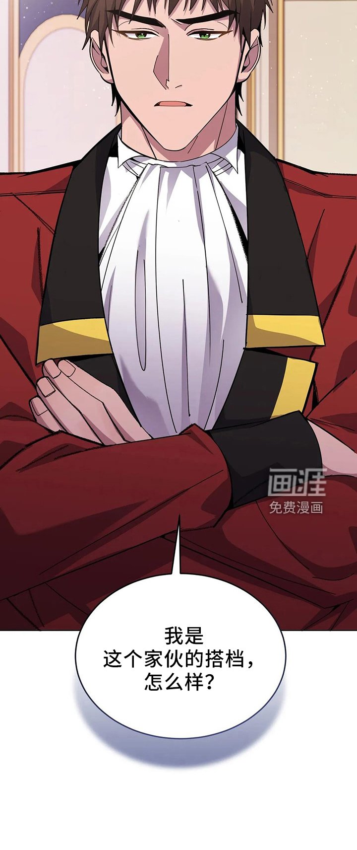 第60章：搭档