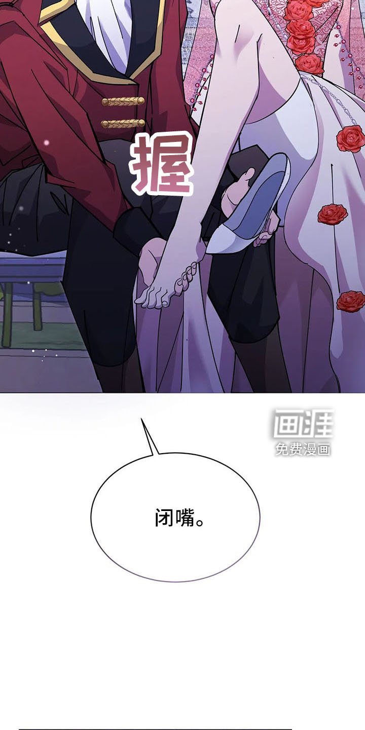 第62章：捉弄我