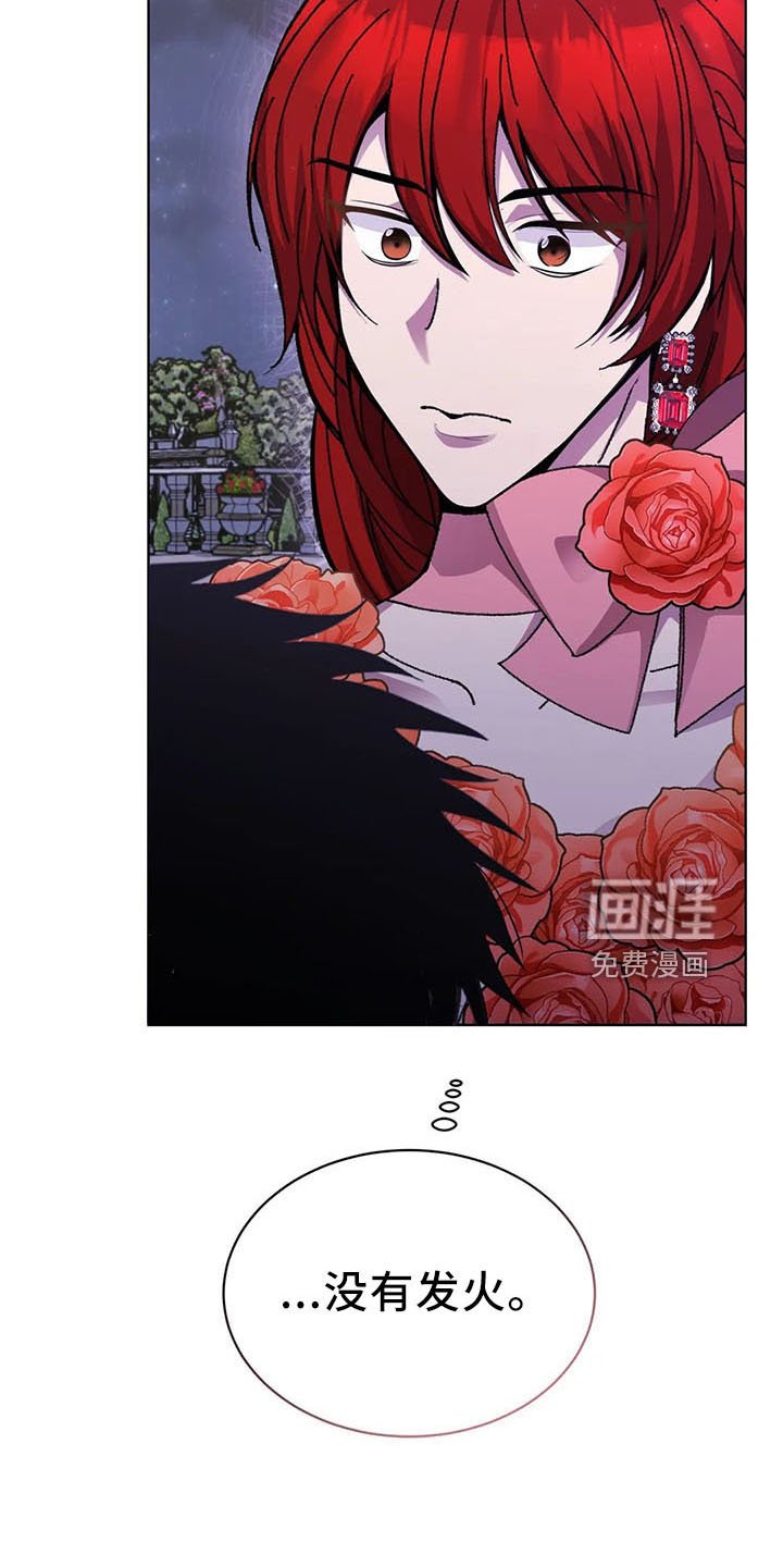 第62章：捉弄我