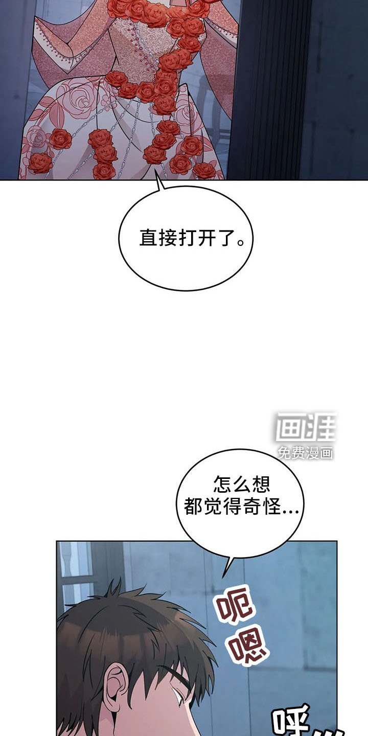 第62章：捉弄我