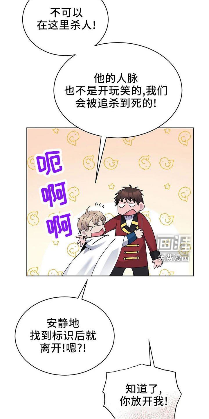 第62章：捉弄我