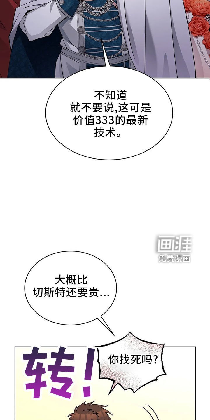 第62章：捉弄我
