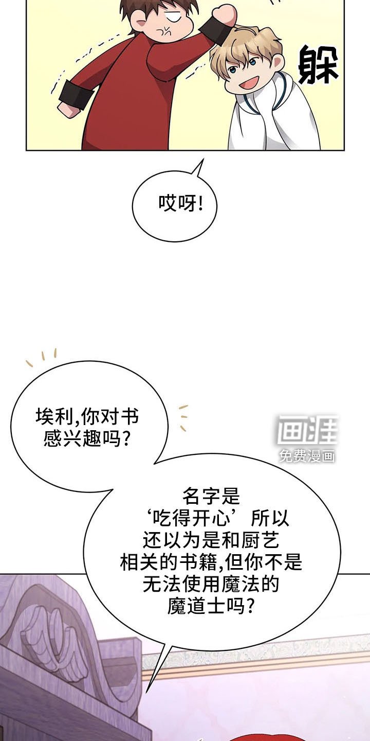 第62章：捉弄我