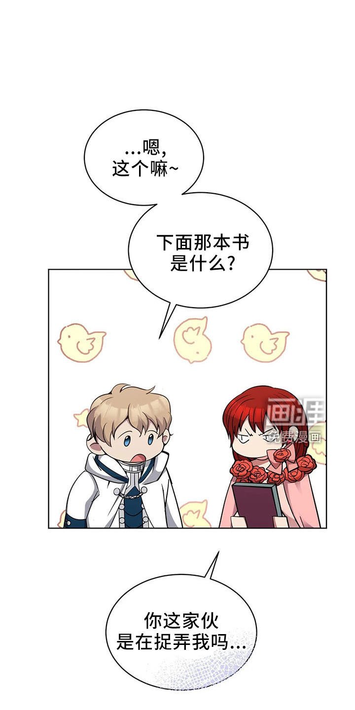 第62章：捉弄我