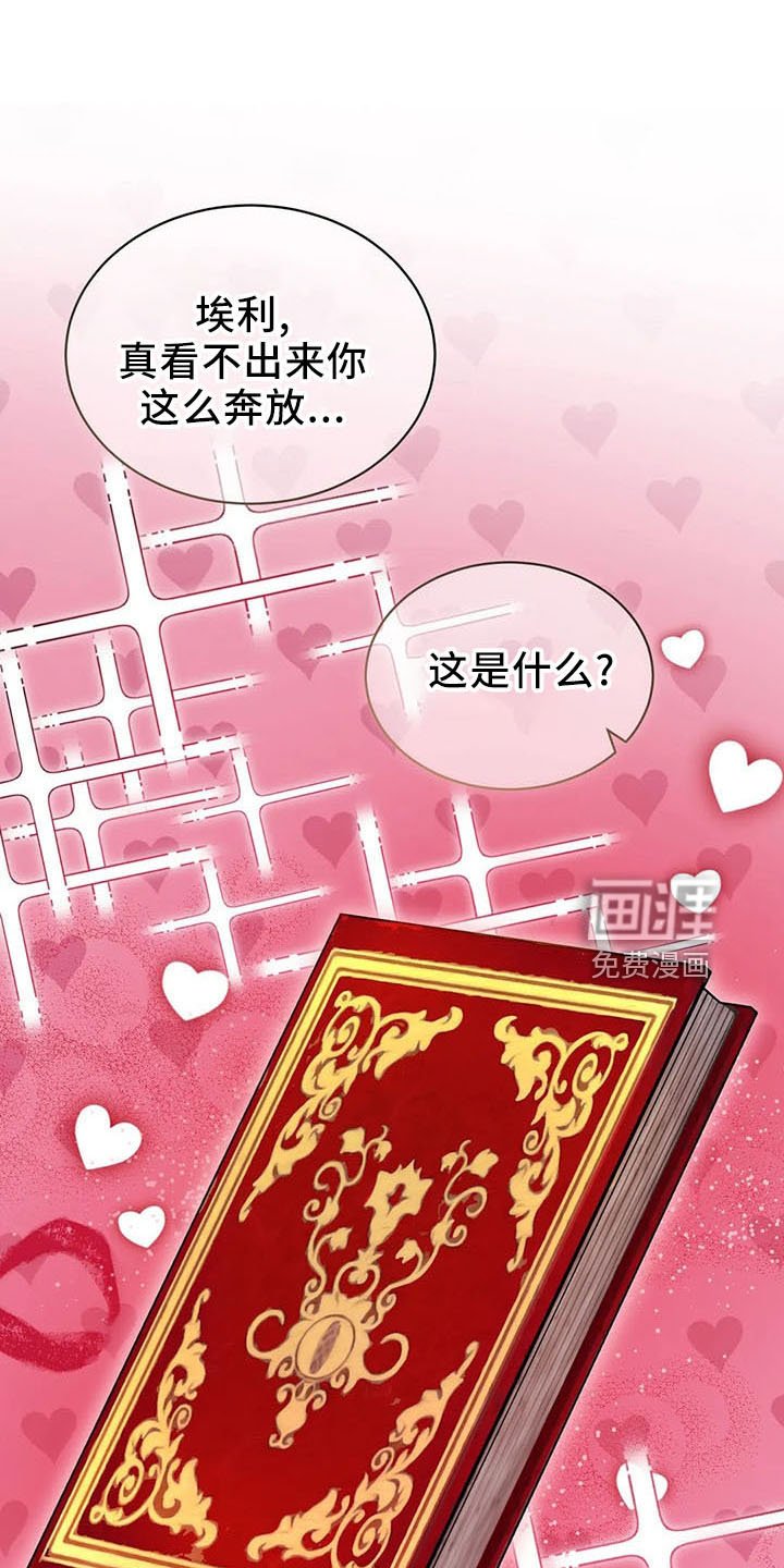 第62章：捉弄我