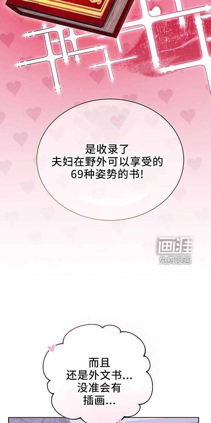 第62章：捉弄我