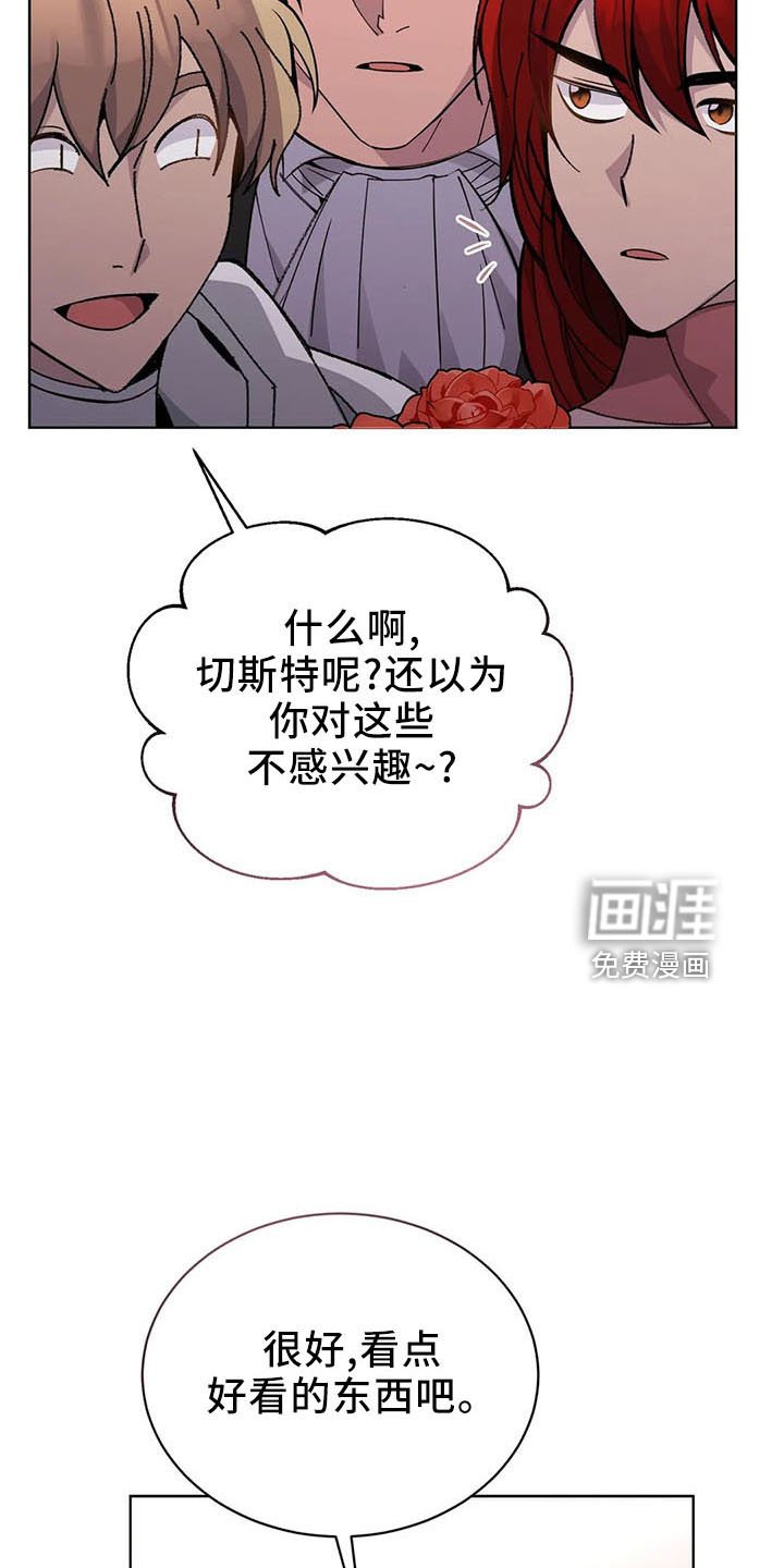 第62章：捉弄我