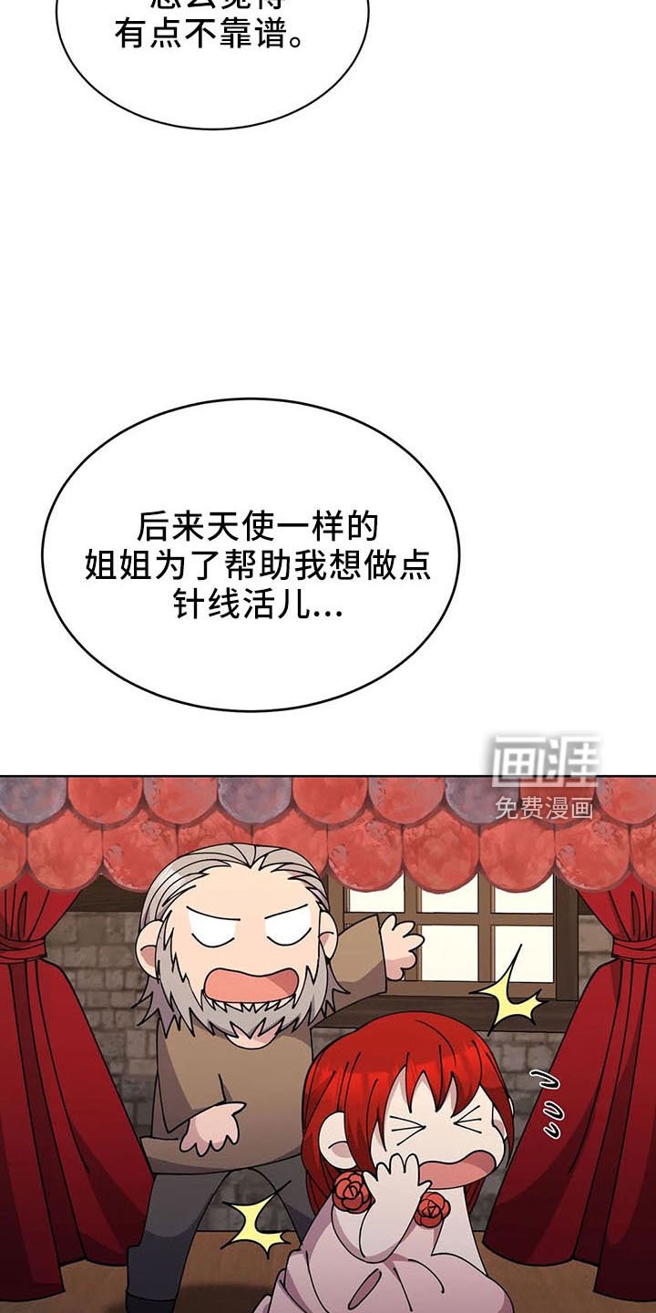 第63章：忽悠