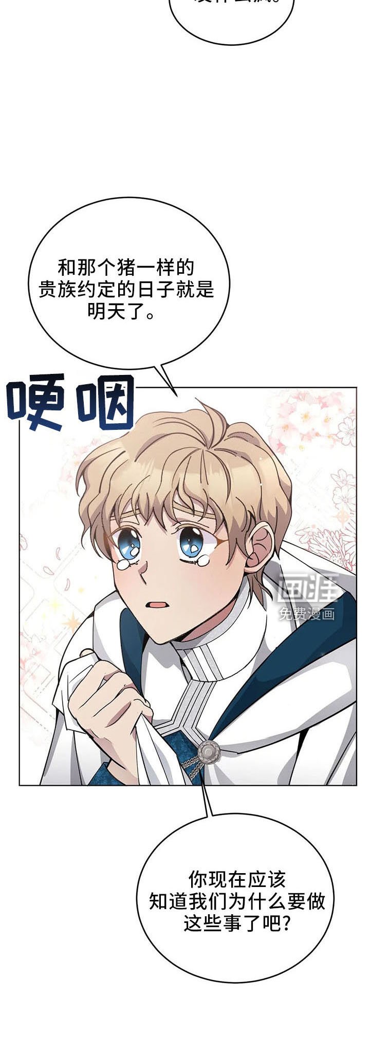 第63章：忽悠