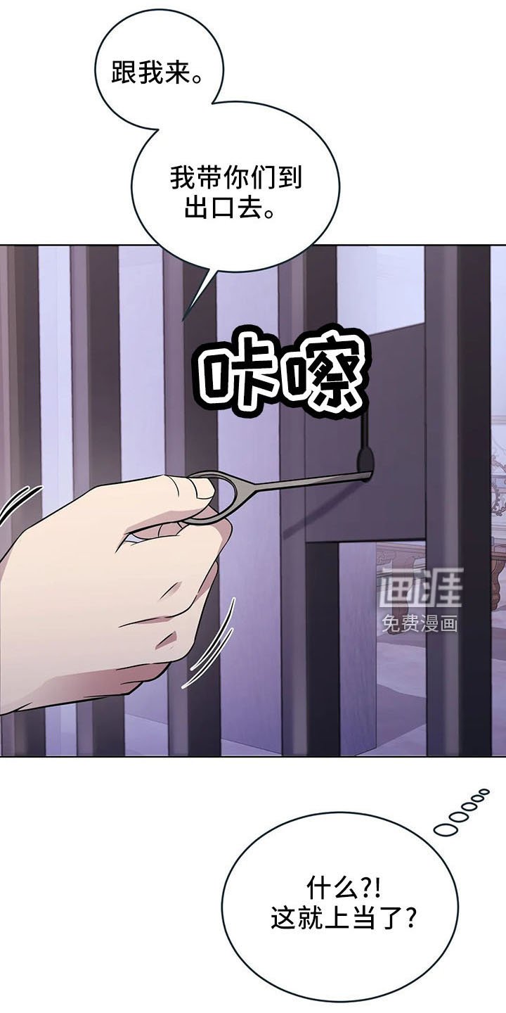 第64章： 全是假的