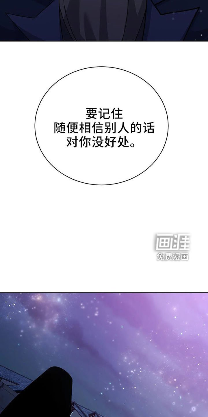 第64章： 全是假的