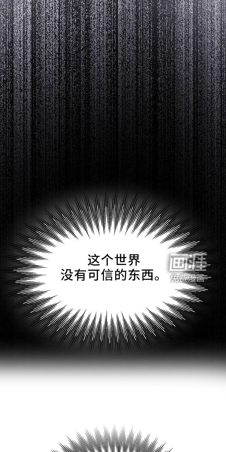 第64章： 全是假的