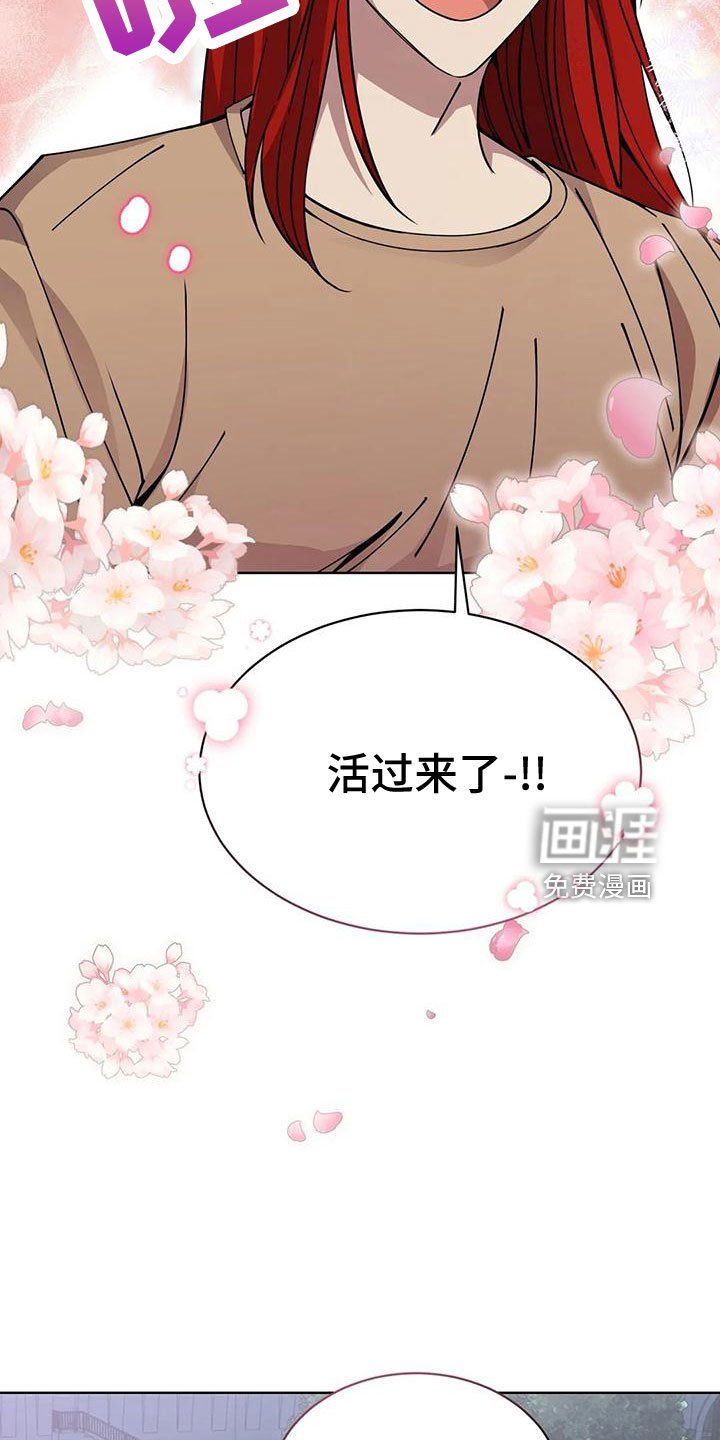 第65章：舒服多了