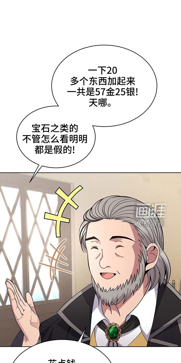 第66章：冤大头