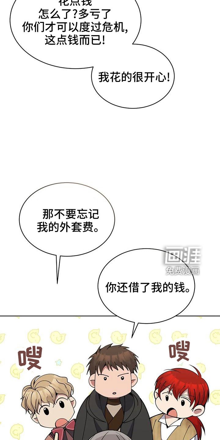 第66章：冤大头