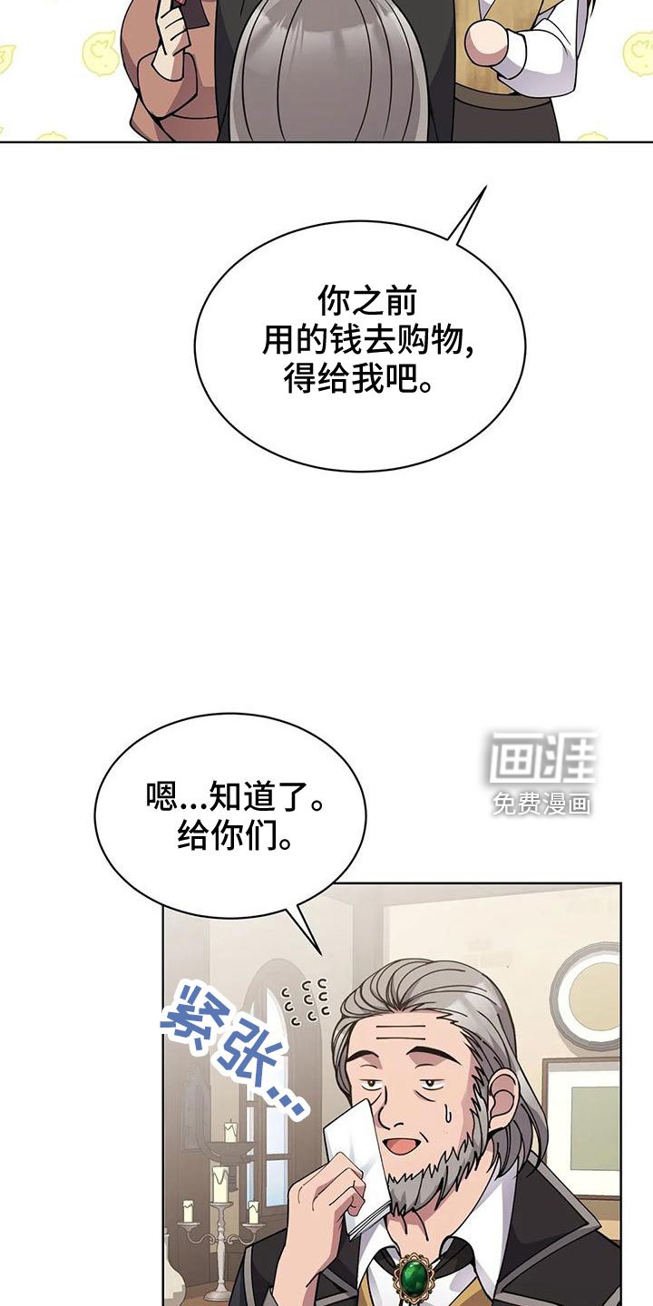 第66章：冤大头
