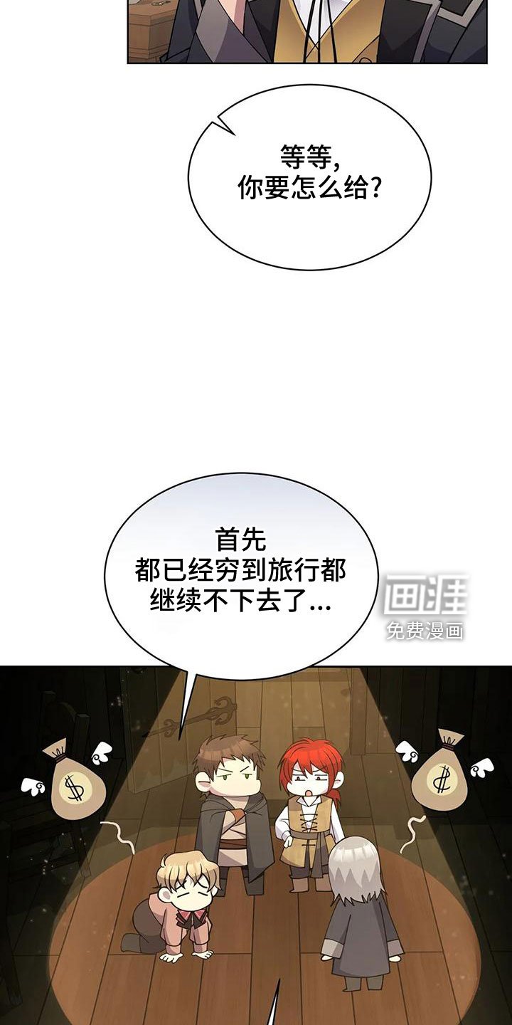 第66章：冤大头