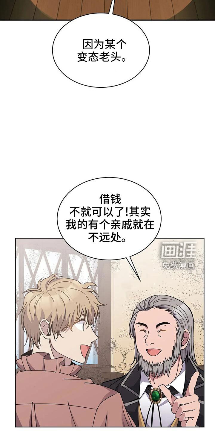 第66章：冤大头