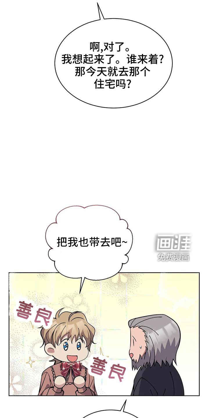 第66章：冤大头