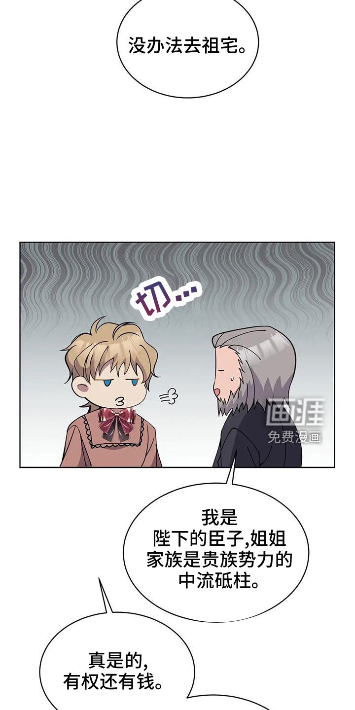 第66章：冤大头