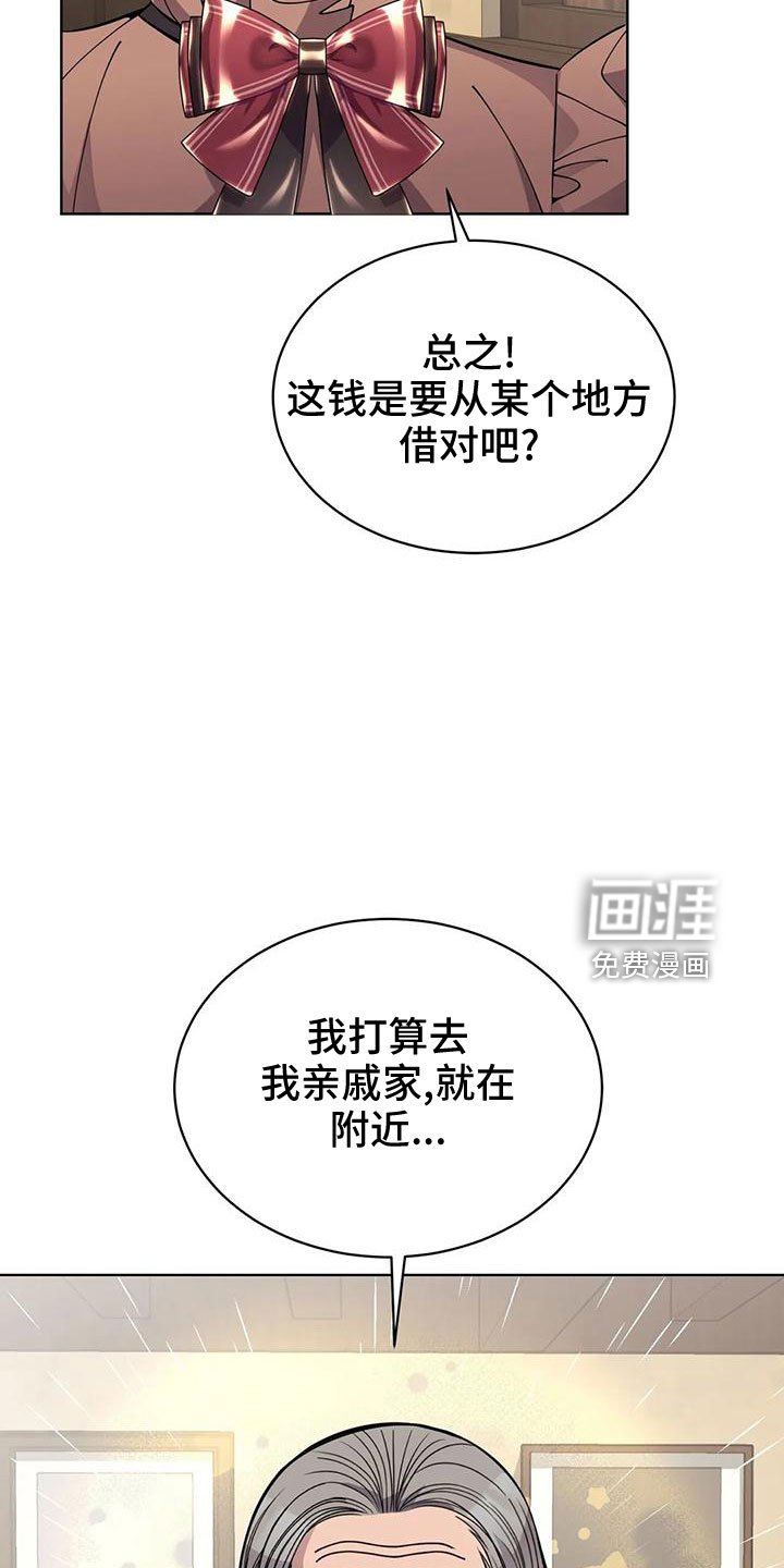 第66章：冤大头
