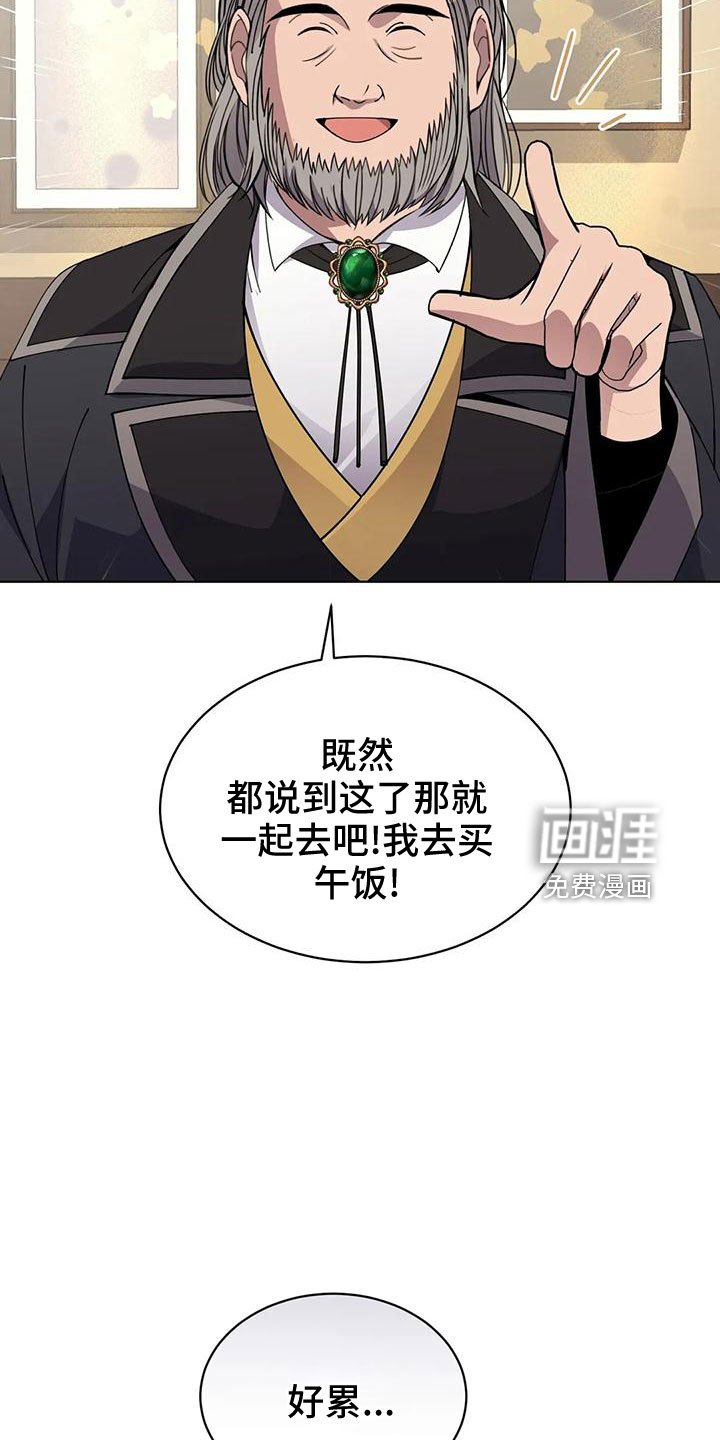 第66章：冤大头