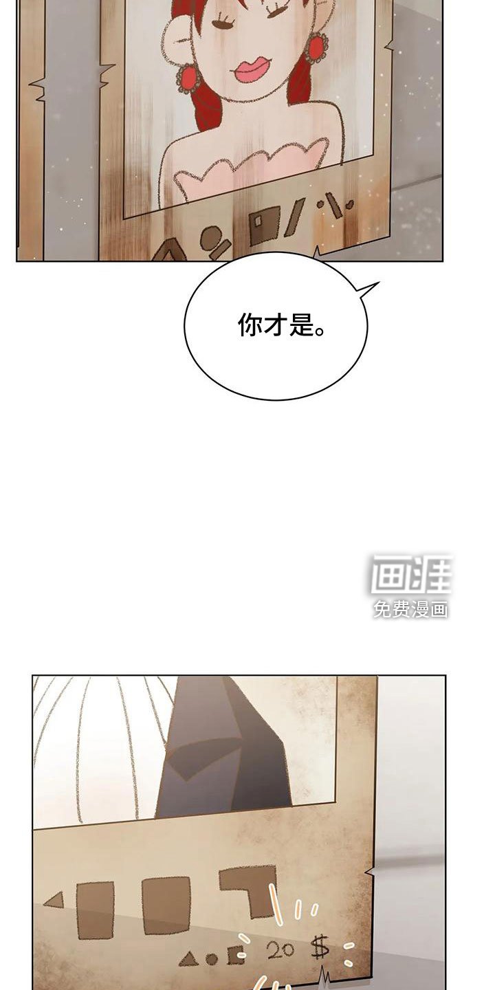 第66章：冤大头