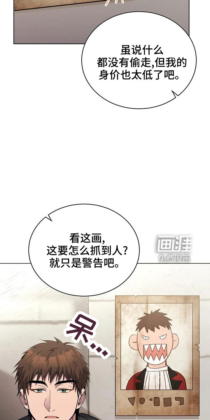 第66章：冤大头