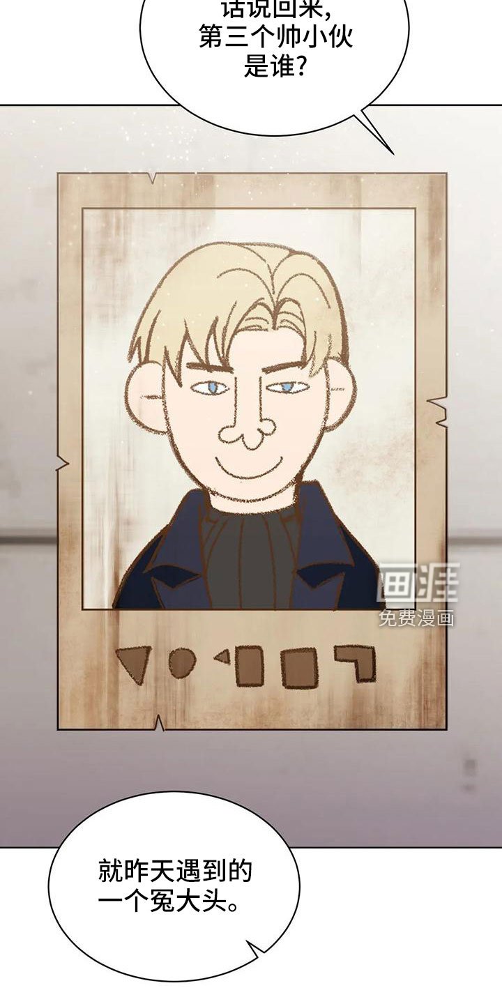 第66章：冤大头