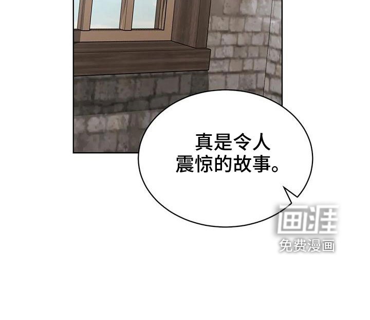 第67章：震惊故事