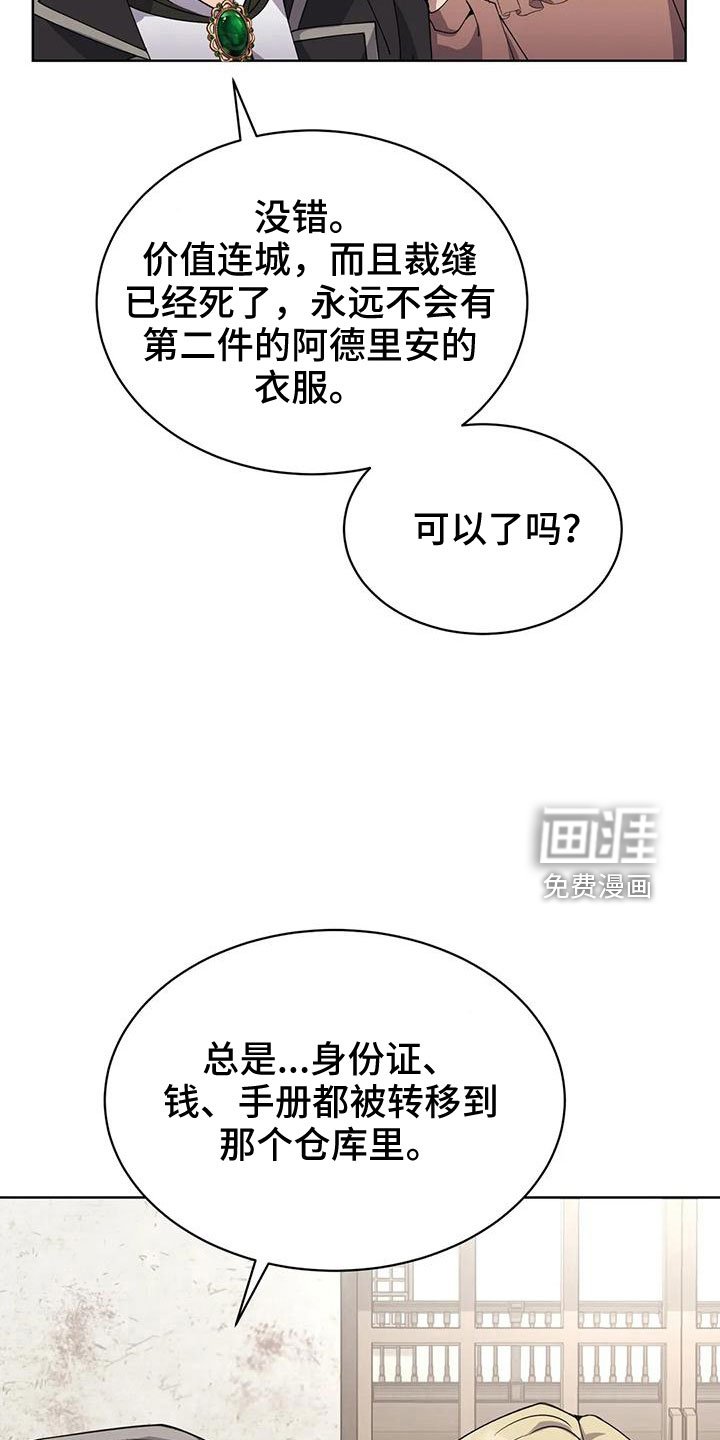 第68章： 赌场